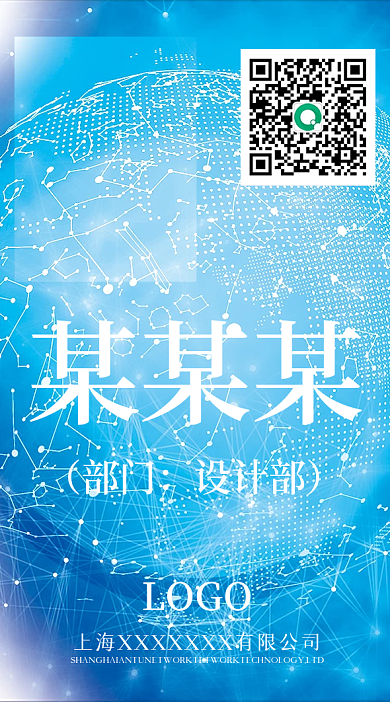 简约蓝色科技展会线条科技员工工作证名牌