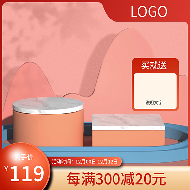 双十二淘宝天猫冬季保暖加绒加厚促销主图