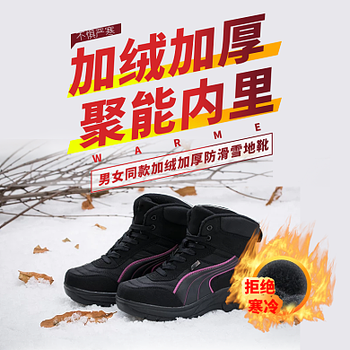 雪地靴冬季加绒加厚主图直通车