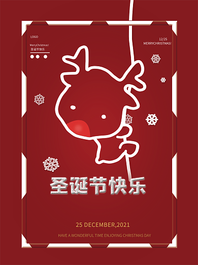 圣诞节活动背景海报