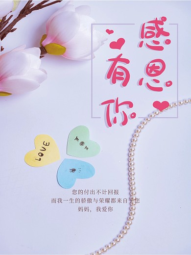 感恩节简约清新节日海报