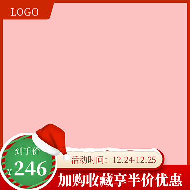 圣诞节促销红色小清新收藏加购电商主图图标
