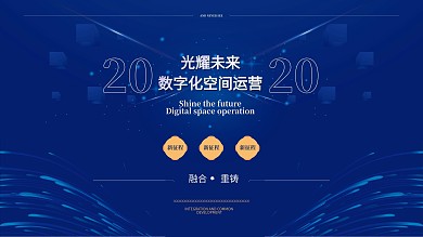 蓝色商务互联网线条炫光高端科技背景海报