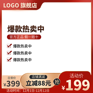 电商天猫双十一活动主图美妆洗护促销直通车