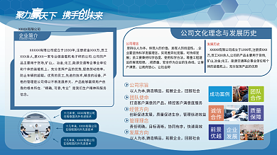 企业发展企业介绍企业公告栏