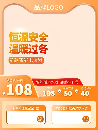 冬季上新保暖季橘色电热毯主图