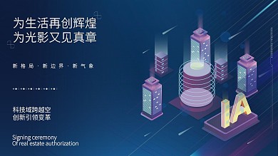 科技背景蓝色背景图高端活动物料