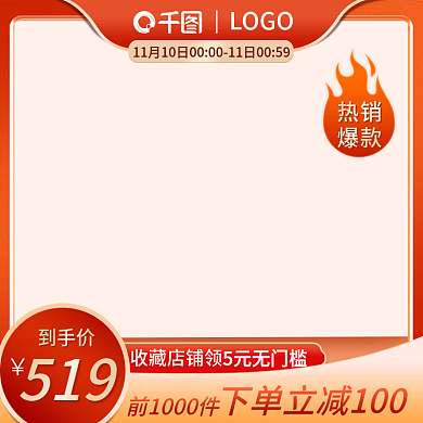 红色车图主图腰带母婴玩具直通车图