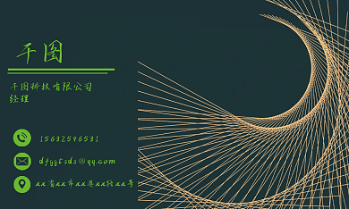 科技感线条发光名片