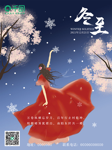 红衣古风冬至雪花传统节气