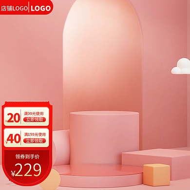 淘宝天猫京东新规美妆护肤品主图直通车图