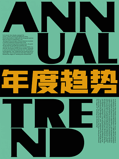 年度趋势商业绿色极简行业风格报告海报