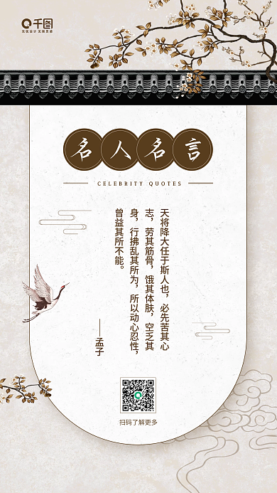 名人名言经典语录复古质感日签