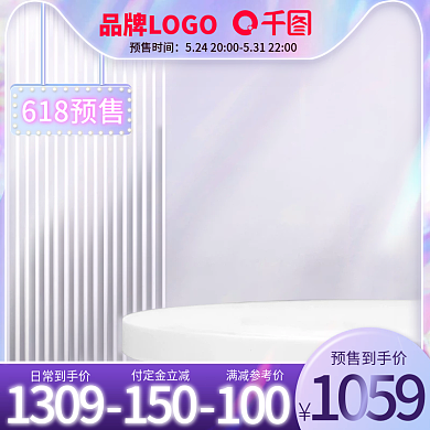 淘宝天猫预售活动双十一