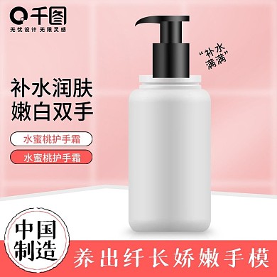 电商天猫护手霜主图psd双12返场直通车