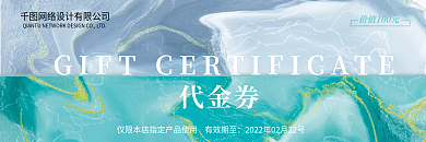 彩色流体渐变创意简约风活动优惠券代金券