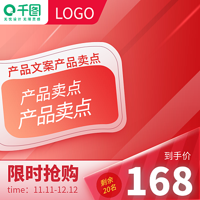 电商淘宝天猫活动主图美妆护肤品直通车促销