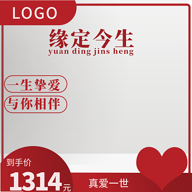 简约红色节日促销主图