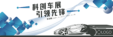 科技风汽车商务优惠券