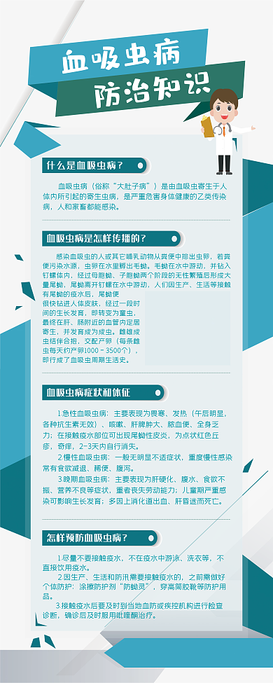 健康医疗公益展架易拉宝展板