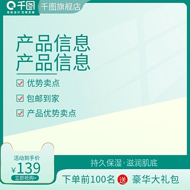 淘宝主图双十二主图促销主图直通车主图