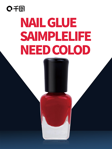 简约时尚指甲油美妆美化海报