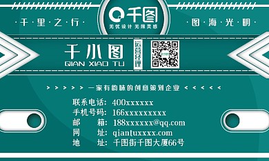 原创绿色背景企业公司名片