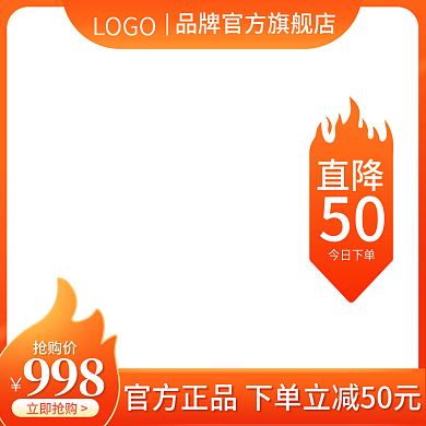 活动大促促销电商主图降价电器数码服装主图