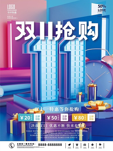c4d双十一教育机构促销海报