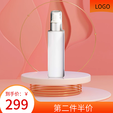 化妆品精华液主图直通车图