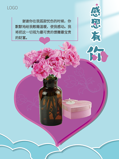 淡蓝色感恩节简约海报