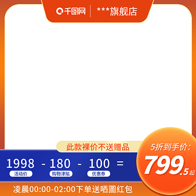 红色双12活动促销主图版