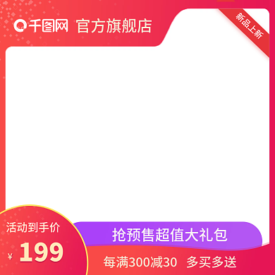 双十二年货节淘宝天猫电商活动主图