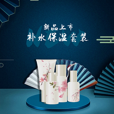 补水保湿护肤套装