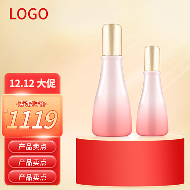 双十一双十二新年大促主图