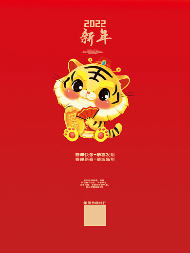 红色2022年新年年货节