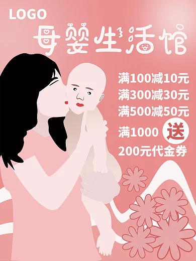 母婴生活馆海报亲子矢量图