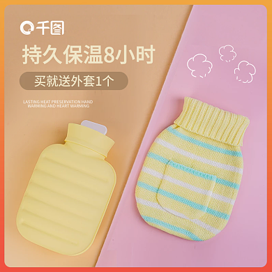 冬日暖手宝小清新主图