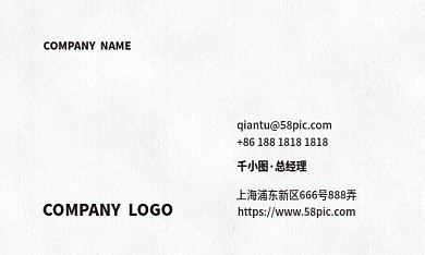 极简高级简约商务企业通用名片 白色黑色