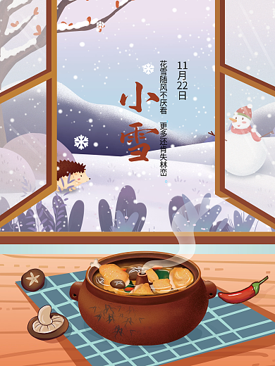 插画风小雪节气餐饮促销营销海报