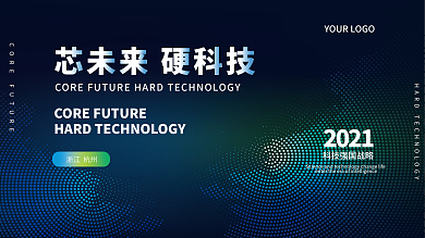 商务科技炫彩粒子展板背景大会活动宣传主题