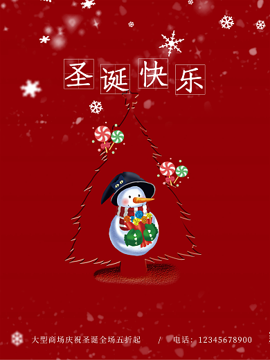 红色背景圣诞节日快乐