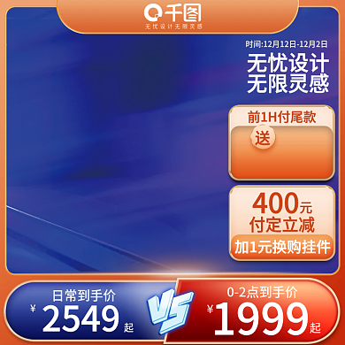 卫浴618大促大气蓝色背景主图