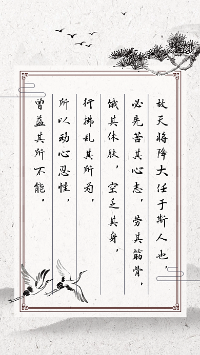 中国风水墨山水画名言警句名人语录