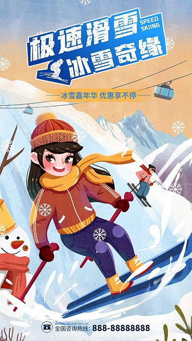冬季创意滑雪运动商业旅游海报