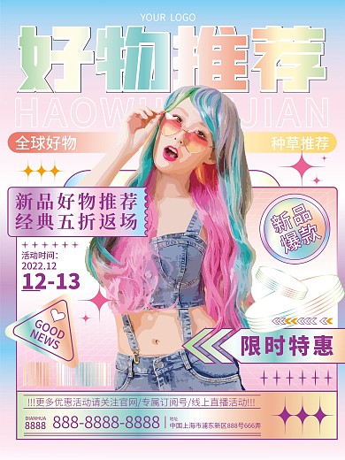 美容美妆好物推荐秋冬上新护肤推荐