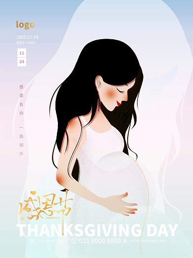 感恩节海报高端大气母亲小清新简约渐变唯美