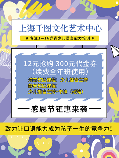 儿童背景寒假班美术舞蹈招生海报