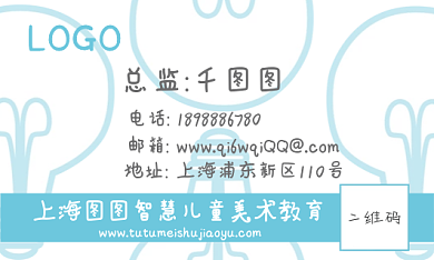 卡通名片创意素材