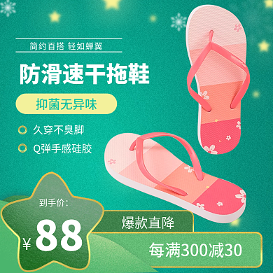 电商淘宝直播鞋业主图绿色